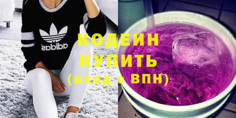 Кодеин Purple Drank  как найти закладки  Бахчисарай 