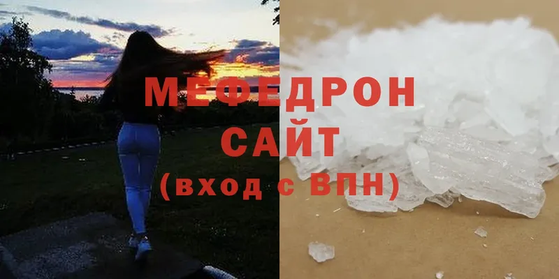 Меф mephedrone  Бахчисарай 