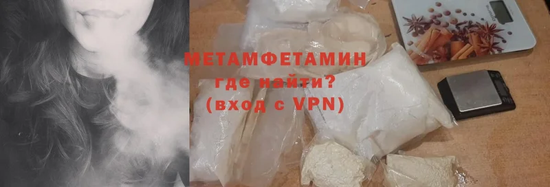 МЕТАМФЕТАМИН Methamphetamine  даркнет сайт  дарк нет как зайти  Бахчисарай  kraken сайт 